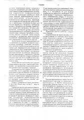 Зернистый фильтр для очистки газов (патент 1762988)