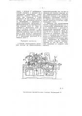 Способ регулирования движения полотен на чекельмашинах (патент 5487)
