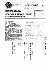 Способ вихретокового контроля параметров электропроводящих объектов (патент 1136071)
