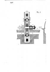 Асинхронный двигатель с маховиком (патент 1487)