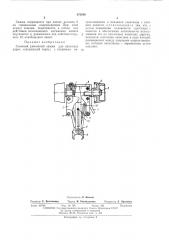 Съемный рычажный зажим для канатных дорог (патент 472836)