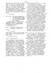 Шасси снегохода (патент 1541100)