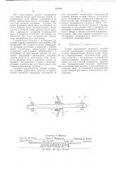 Способ термической обработки плоских изделий (патент 473748)