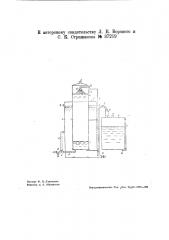Аппарат для уловления жира из жиросодержащих вод (патент 37219)