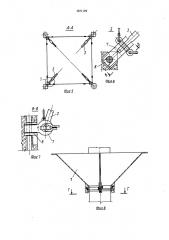 Опалубка для перекрытий многоэтажного здания (патент 1571176)