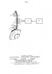 Устройство для дополнительной засветки кинопленки (патент 920619)