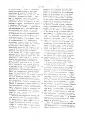 Устройство управления пневмоавтоматом для изготовления деталей сложной конфигурации из проволоки (патент 1380358)