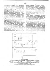 Генератор импульсов для электроэрозионной обработки металлов (патент 256129)
