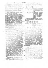 Способ балансировки мостовой схемы термохимического газоанализатора (патент 1453294)