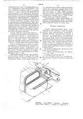 Секция безразгрузочной крепи (патент 662730)