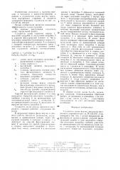 Глушитель шума впуска двигателя внутреннего сгорания (патент 1420229)