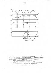 Электромагнитный коммутационный аппарат (патент 1042095)