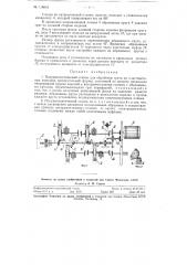 Полуавтоматический станок для обработки грата на пластмассовых изделиях прямоугольной формы (патент 116204)