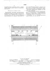 Вихретоковый проходной преобразователь (патент 540202)