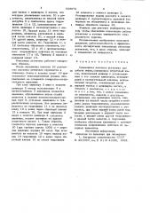 Скважинная насосная установка (патент 928072)