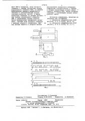 Счетчик разности частот (патент 678674)