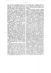 Машина для укладки и упаковки бисквита (патент 36273)