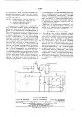 Устройство для питания релейной защиты и автоматики (патент 588587)