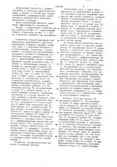 Устройство газорегулирования (патент 1348550)