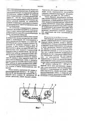 Узел ведущего вала аппарата магнитной записи (патент 1615797)