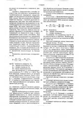 Способ очистки поверхности воды от нефти (патент 1773873)