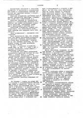 Устройство для мойки внутренней поверхности емкостей (патент 1039596)