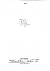 Гравитационный многоярусный стеллаж для хранения штучных грузов (патент 654503)