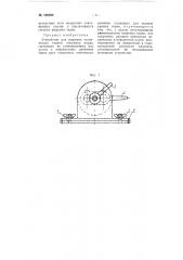 Устройство для ширения технических тканей (патент 106892)