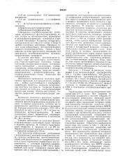 Патент ссср  384249 (патент 384249)