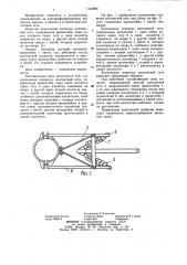 Консольная подвеска контактной сети (патент 1144905)