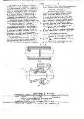 Бесшпоночная муфта (патент 696197)