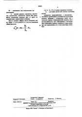 Способ получения третичных аминокислот или их сложных эфиров, или их нитрилов, или их солей (патент 559652)
