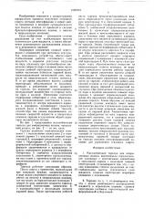 Массообменная тарелка для эпюрационных колонн (патент 1565493)