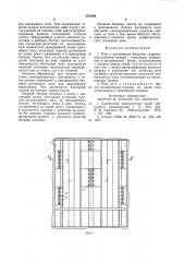 Печь с шагающими балками (патент 827939)