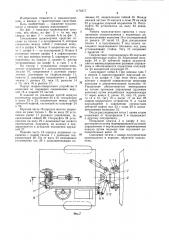 Сочлененное транспортное средство (патент 1174317)