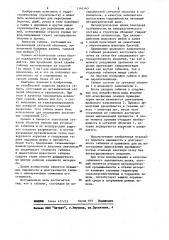 Габион (патент 1141143)