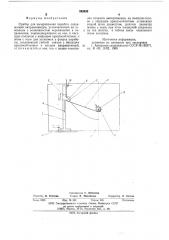 Прибор для вычерчивания парабол (патент 592630)