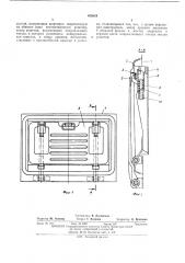 Крышка вентиляционного люка грузового вагона для перевозки скоропортящихся продуктов (патент 455028)