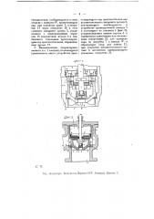Уравновешенный клапан с главным и вспомогательным запорными органами (патент 8974)