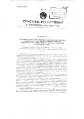 Наглядное учебное пособие для демонстрации различной степени нагревания земной поверхности в зависимости от угла падения солнечных лучей (патент 92560)