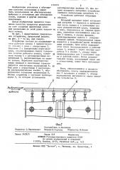Устройство для гравитационного обогащения полезных ископаемых (патент 1176951)