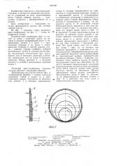 Рулонный пресс-подборщик лубяных культур (патент 1261580)