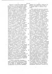 Устройство для охлаждения радиоэлектронной аппаратуры (патент 1651330)