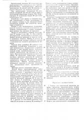 Агрегат для термической обработки пищевыхпродуктов (патент 423450)