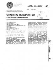 Способ приготовления балычных изделий из тощих рыб (патент 1346101)