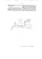 Машина для испытания материалов на износ (патент 55402)