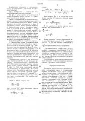 Топливный насос высокого давления дизеля (патент 1321874)