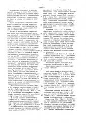 Мультипроцессорная система (патент 1524063)