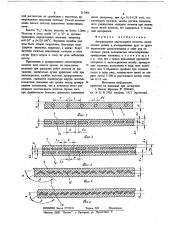 Армированное эластомерное полотно (патент 717094)