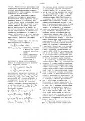 Способ настройки амплитудно-фазочастотных характеристик тракта радиотехнических систем (патент 1241493)